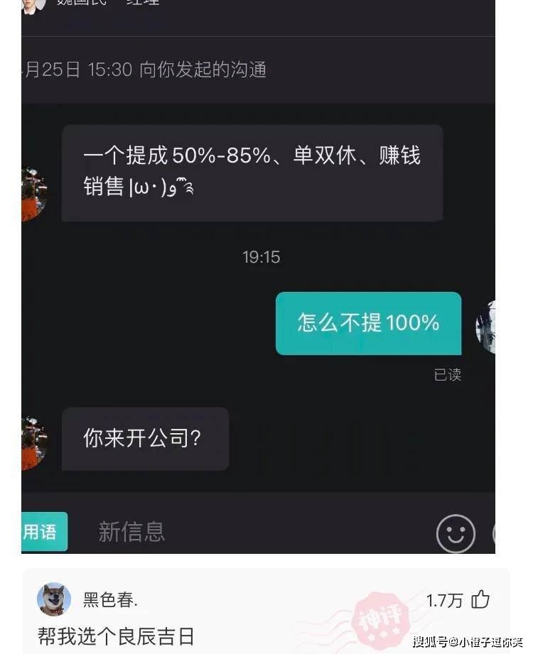 爆笑神級評論第8期：都說了群里不能私聊，交警也不行。 搞笑整蠱 第7张