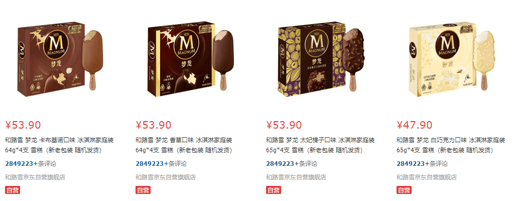 原创联合利华承认梦龙中外用料双标就完了补救措施呢