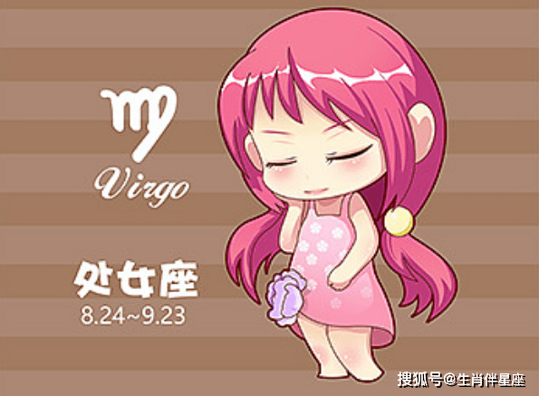 处女座今日运势8月21日 感情