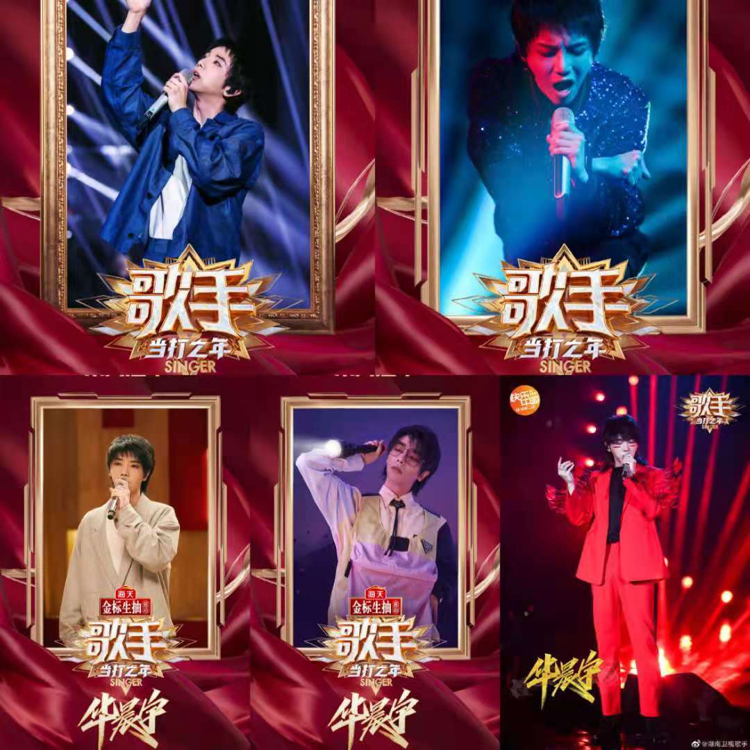 歌王|九冠歌王华晨宇:敢唱敢当,实至名归