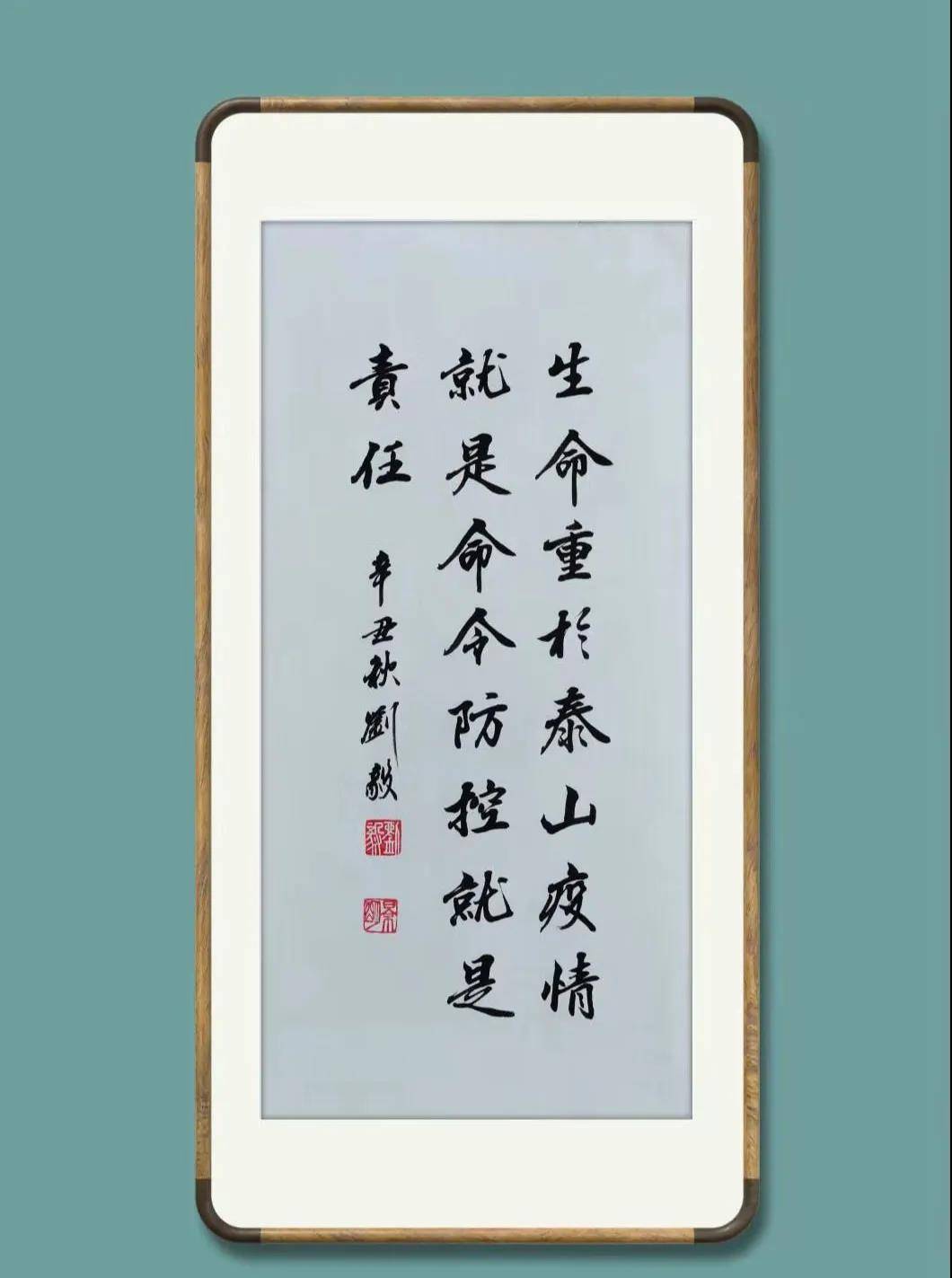 书法|张家界武陵源：本土文艺家刘毅书法作品抗“疫”