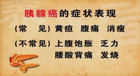 ⑻家族性腺瘤息肉病合併有胰腺癌者高於正常人群. (9)膽結石患者.