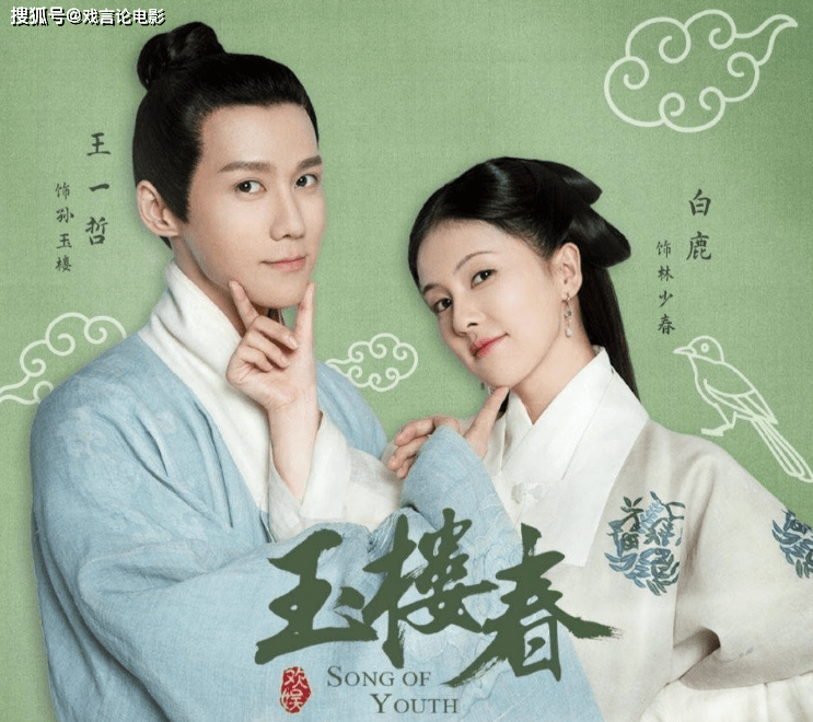 因为|玉楼春贾逢源大结局，大快人心，利用桃夭搞垮孙府，结果翻车不断