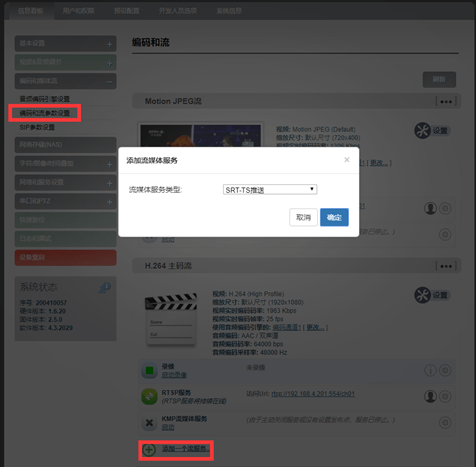 直播有延迟怎么调整 53bd372b338146979f68c8a49e6ae93d.png