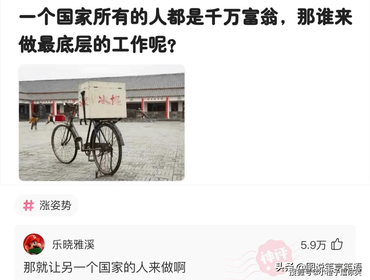 爆笑第10期：那些意想不到的大神評論. 搞笑整蠱 第6张