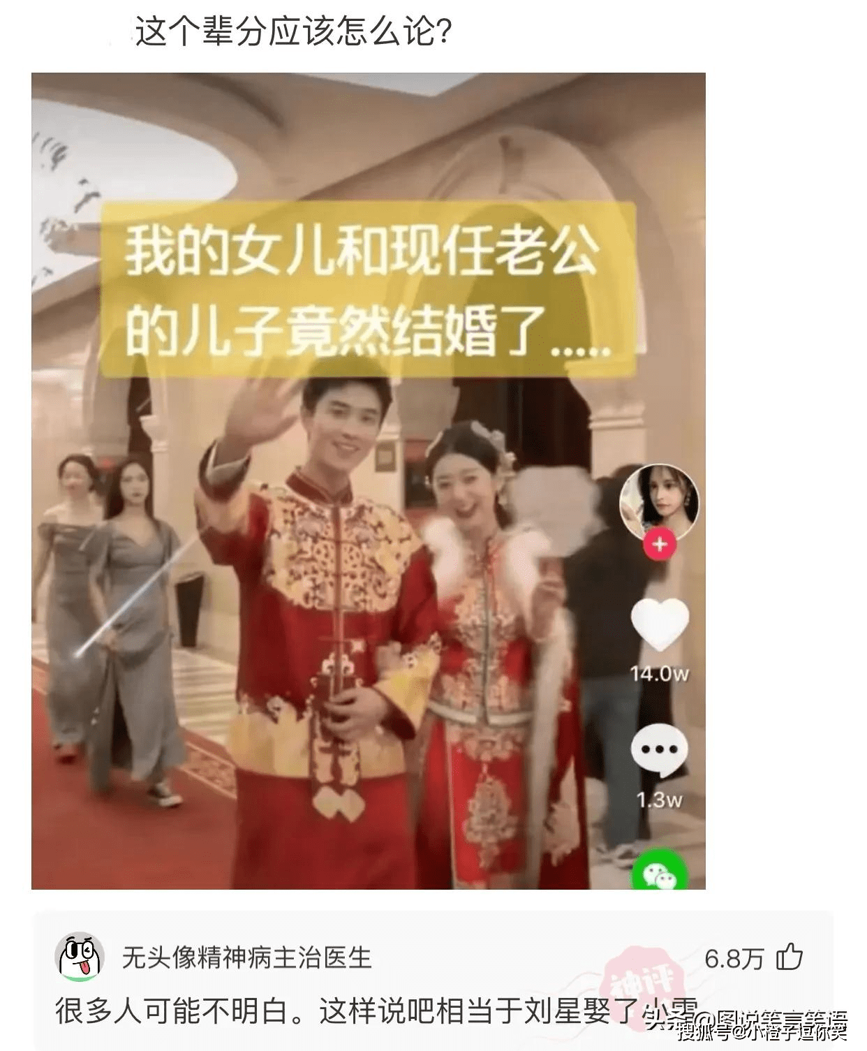 爆笑第10期：那些意想不到的大神評論. 搞笑整蠱 第5张