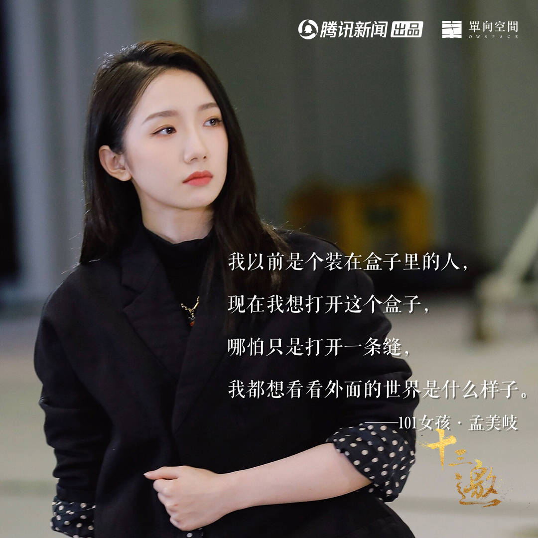 原创十三邀第五季完结