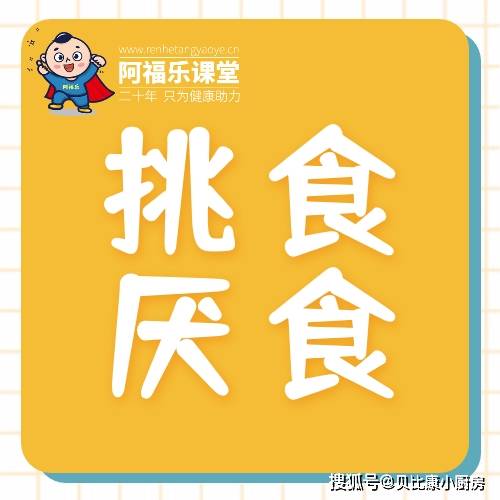 方法|7岁孩子挑食厌食