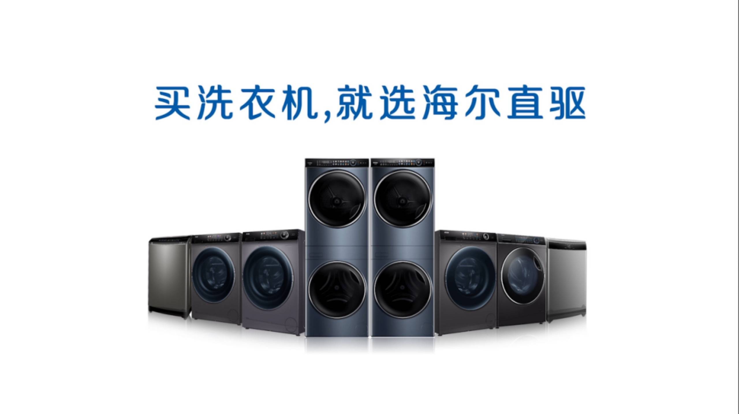 直驱为何成了洗衣机产业新周期-家电圈官网