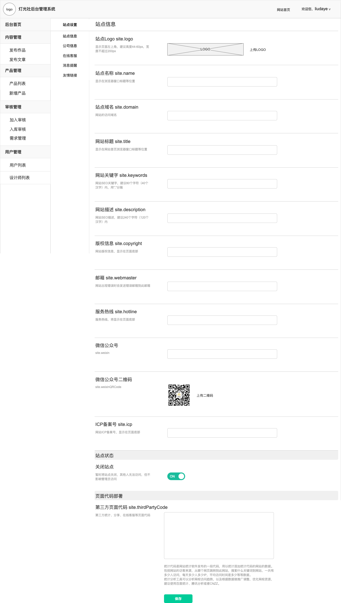 文档|【原型赏析】灯光社设计师前后台Axure RP原型