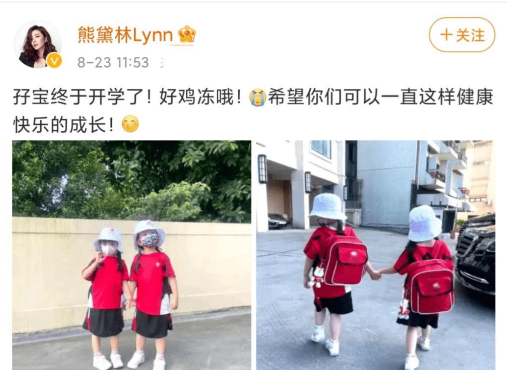 家长|熊黛林晒双胞胎女儿上学照，牵手同行超可爱，孩子一年学费12万！