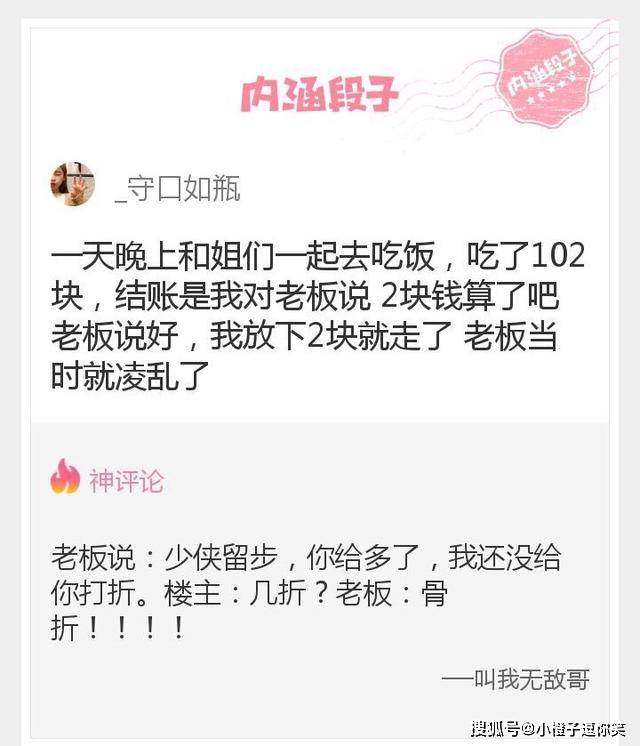 爆笑第11期：那些意想不到的大神評論. 搞笑整蠱 第9张