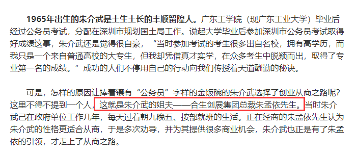 第一任董事长汪群于2013年9月提交辞职报告,接任者陈潮明于当年11月