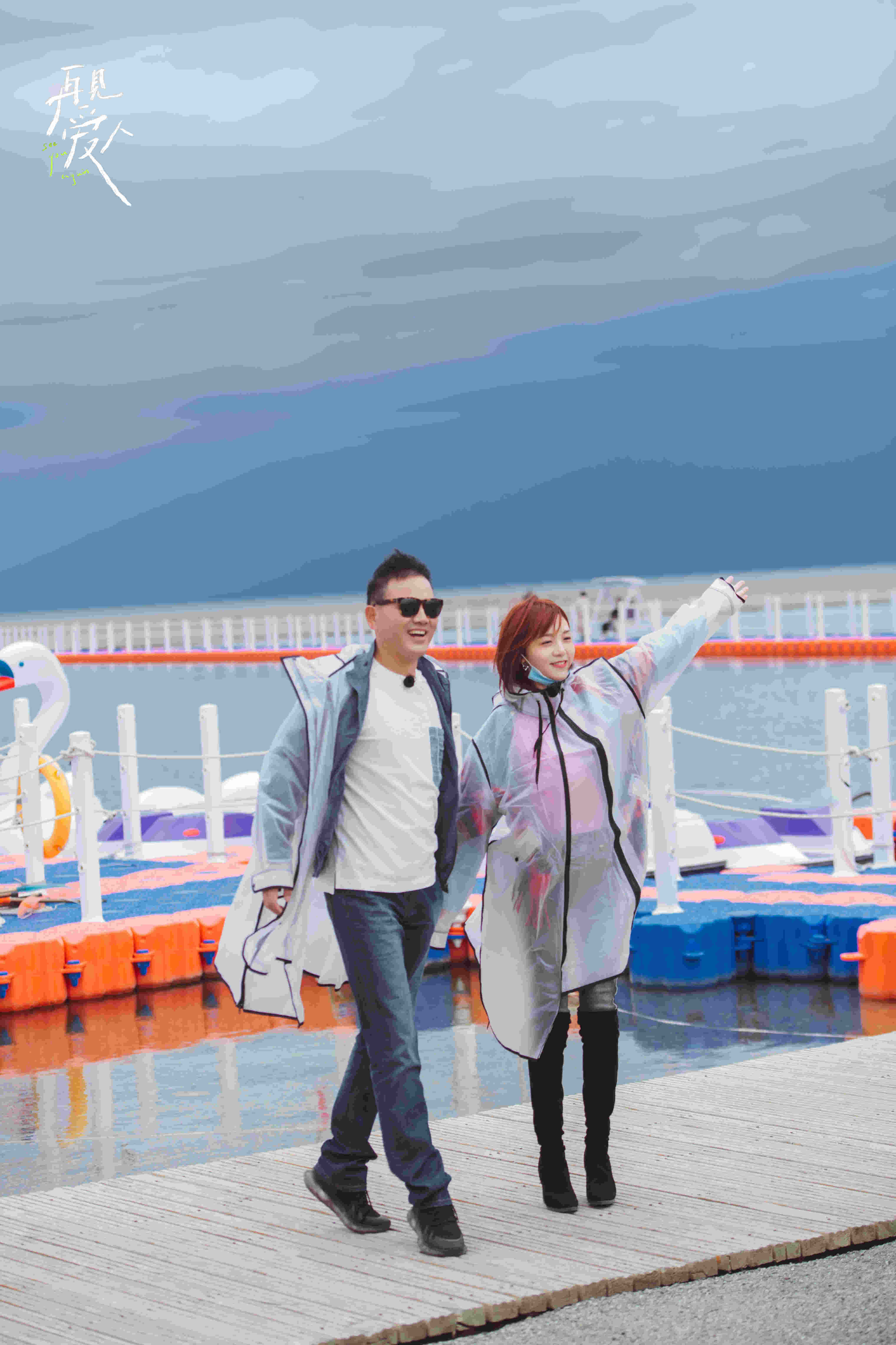 崩溃|《再见爱人》朱雅琼因与王秋雨矛盾升级崩溃落泪 孙怡被触动哭着谈爱情的维系