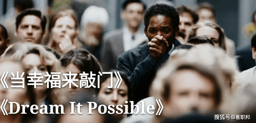 The|看完你无敌!这10部职场电影让你看懂职场