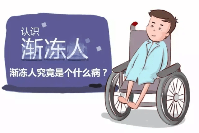 治疗|运动神经元病患者就一定是“渐冻人”吗？