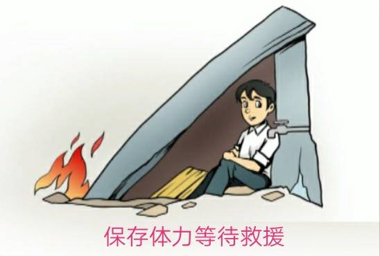 我的自救常识学习笔记(三)——地震来袭