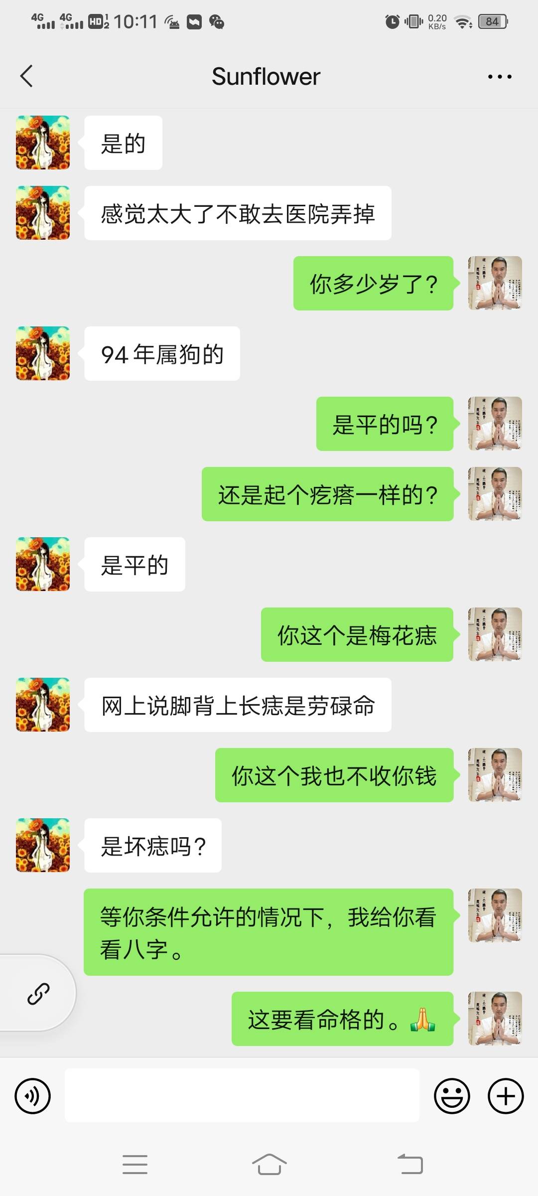 童子命三星痣图片