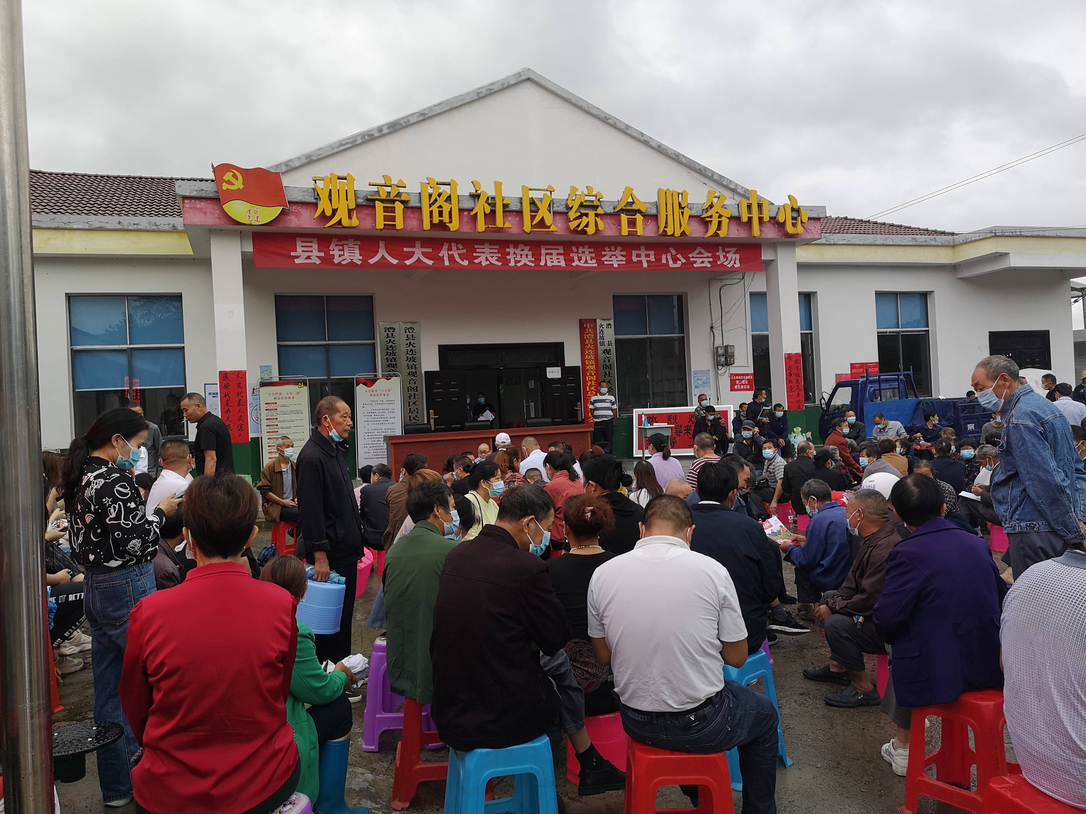 澧县火连坡镇举行县镇两级人大换届选举