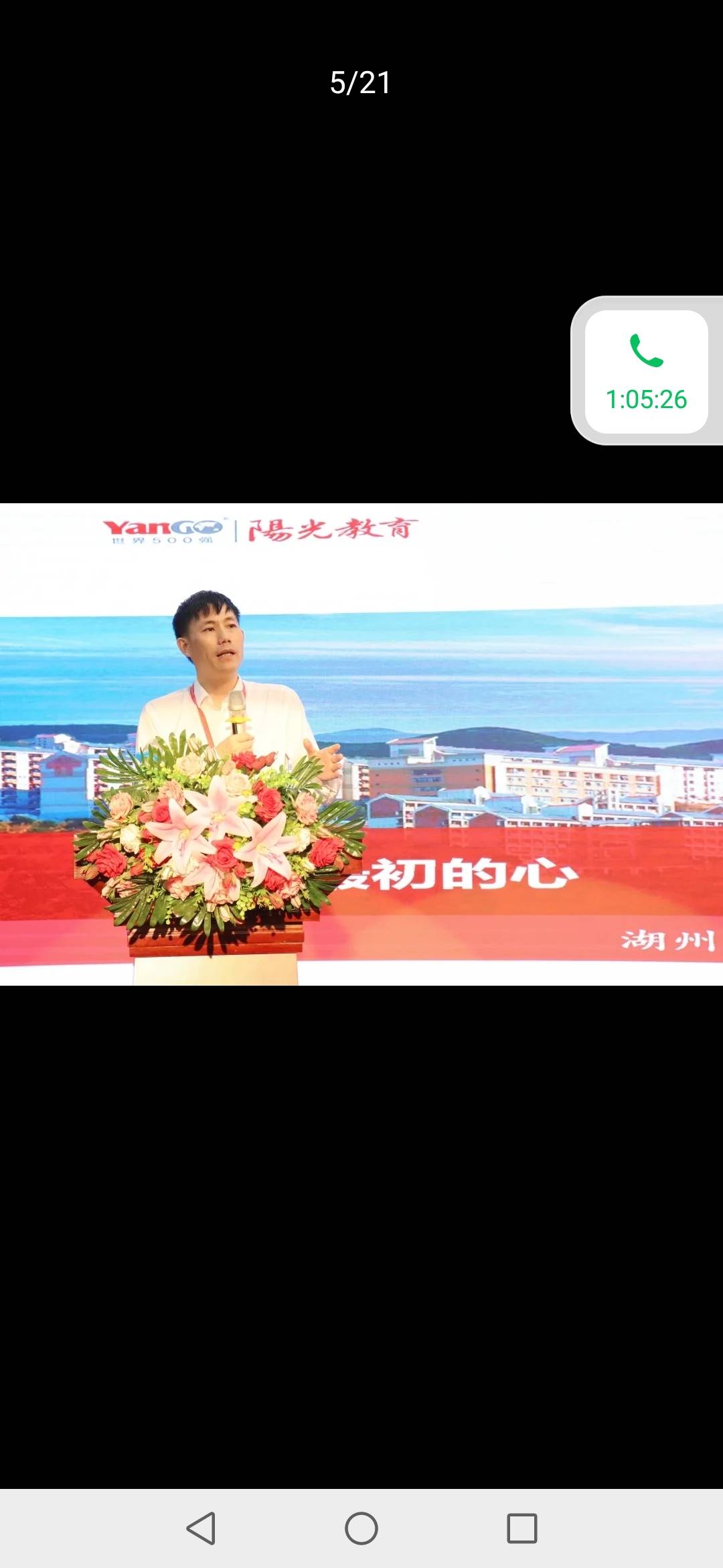 用最初的心 做永远的事-2021年8月 宋业成校长在全体新员工会议上的