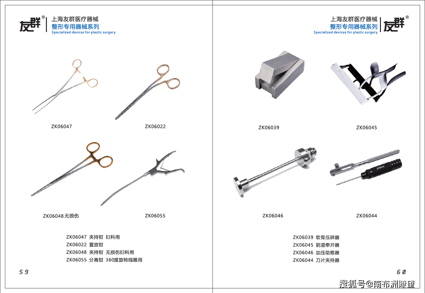 医疗器械图片及名称图片