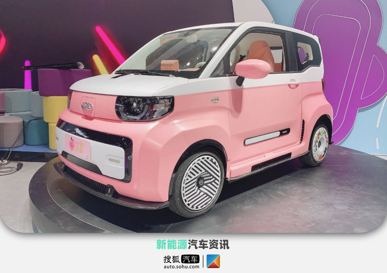 2021成都车展探馆:奇瑞qq冰淇淋两款特别版车型亮相