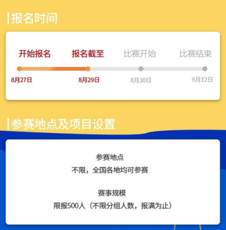 门票|减脂大赛 |越瘦越享受，全运门票等你来赢