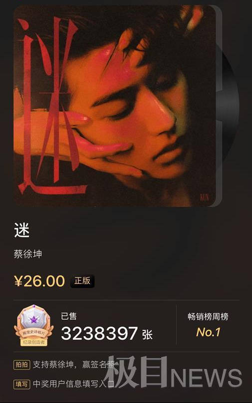 律师声称KUN专辑预售或非法活动没有“延迟发货”提示