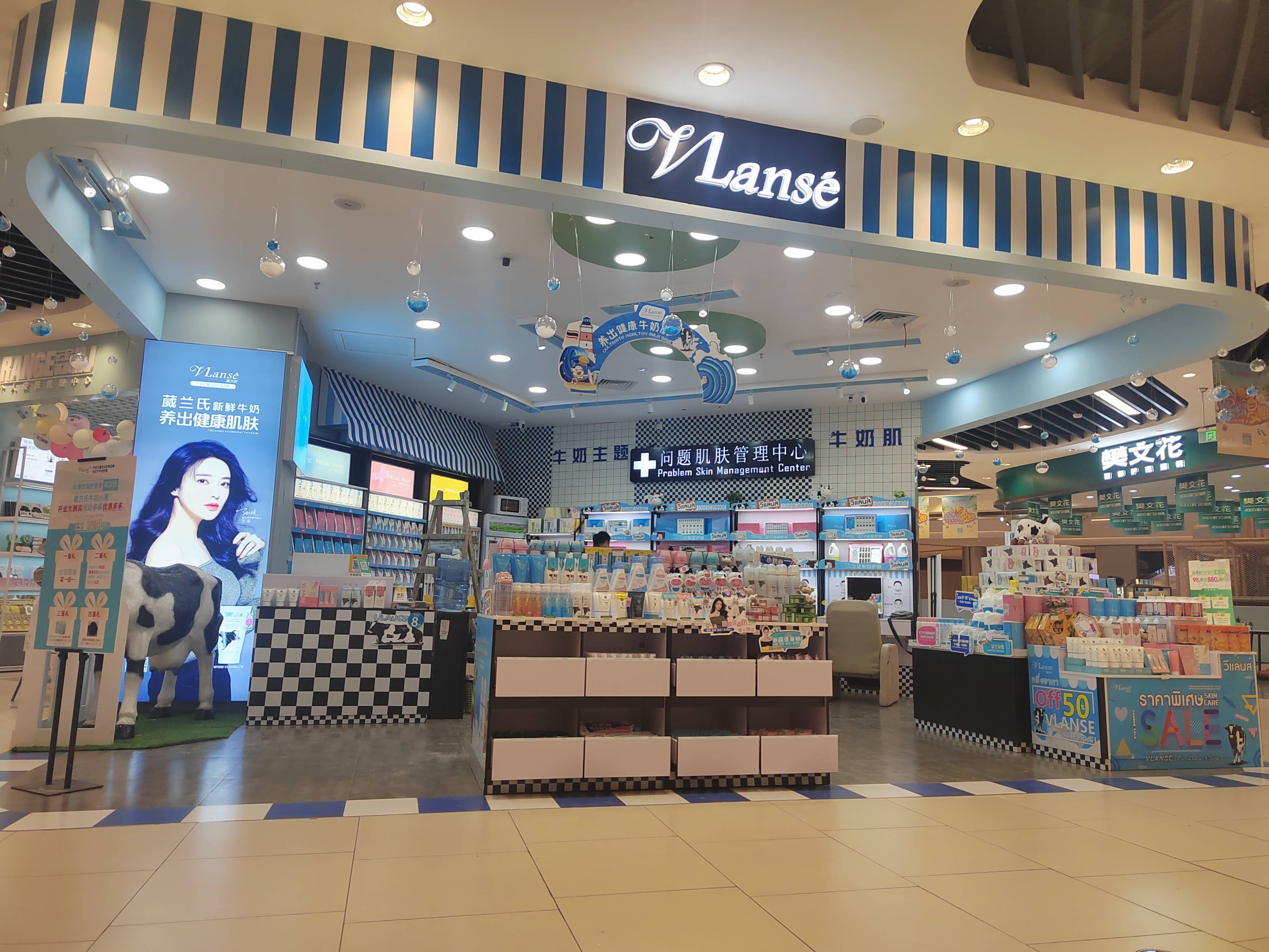 创业日记 加盟vlanse葳兰氏牛奶小屋生活馆 趁年轻 拼一把 活动