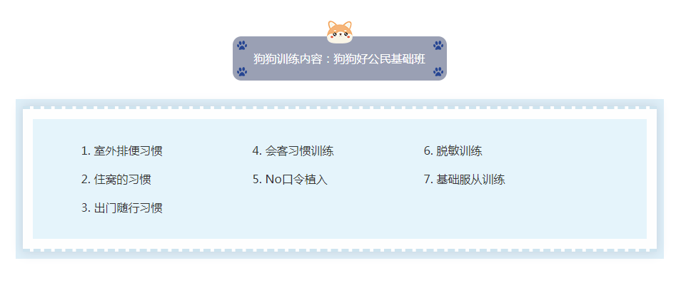 宝安|怎么让狗狗不再随地大小便？深圳宝安训狗学校以拉布拉多犬训犬案例说明