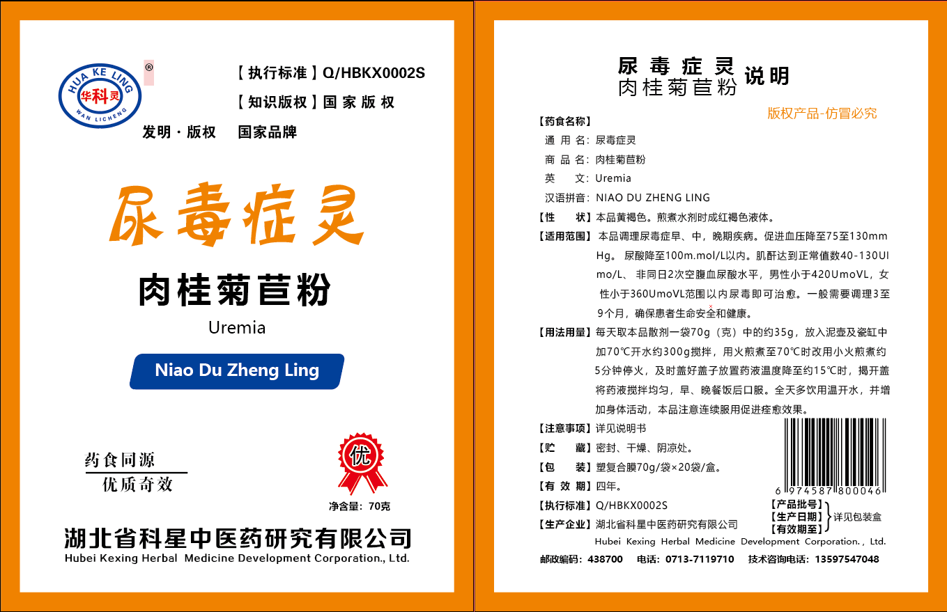 金奖|湖北省科星中医药研究有限公司