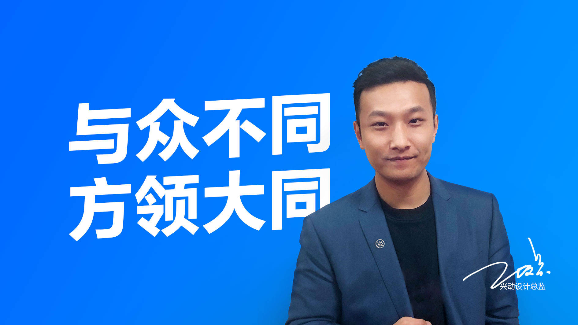 设计|济南vi设计公司-兴动设计-专注品牌高效传播
