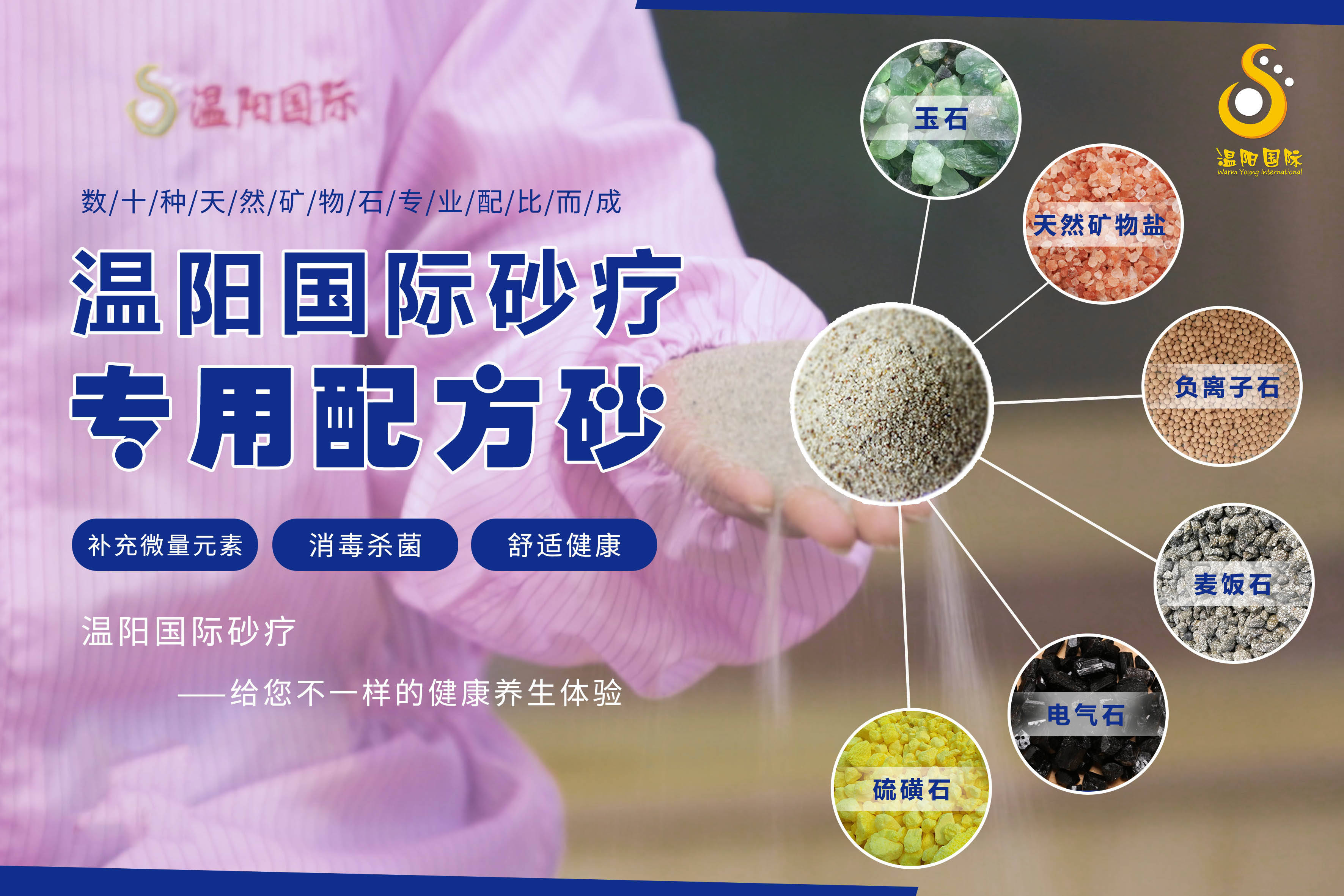 华夏记忆,民族瑰宝 | 温阳国际李氏砂疗技艺传承生生不息.