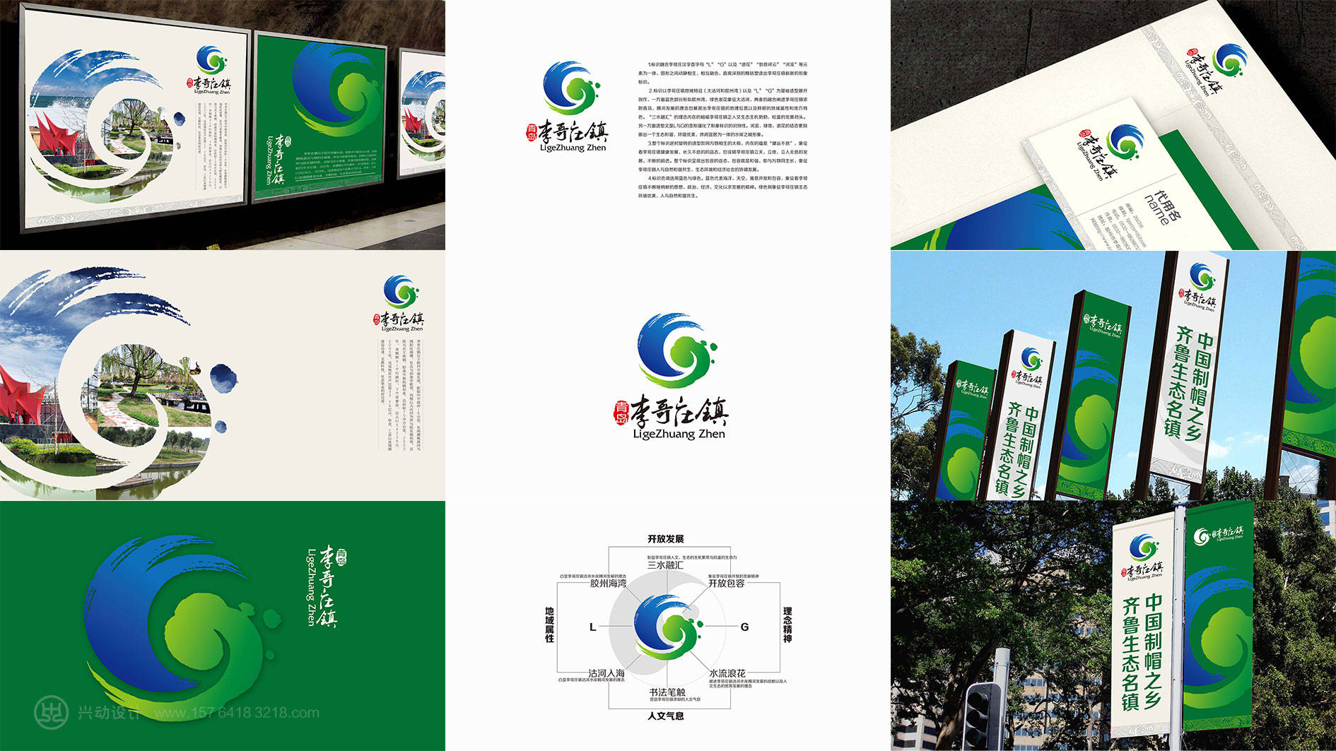 设计|济南vi设计公司-兴动设计-专注品牌高效传播