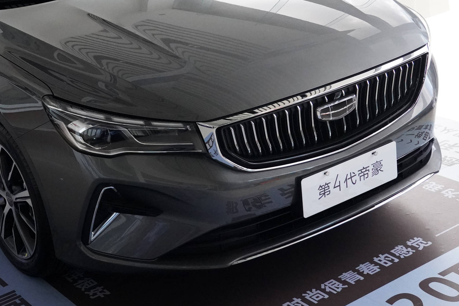 实拍第4代帝豪换新升级整车性价比进一步提升