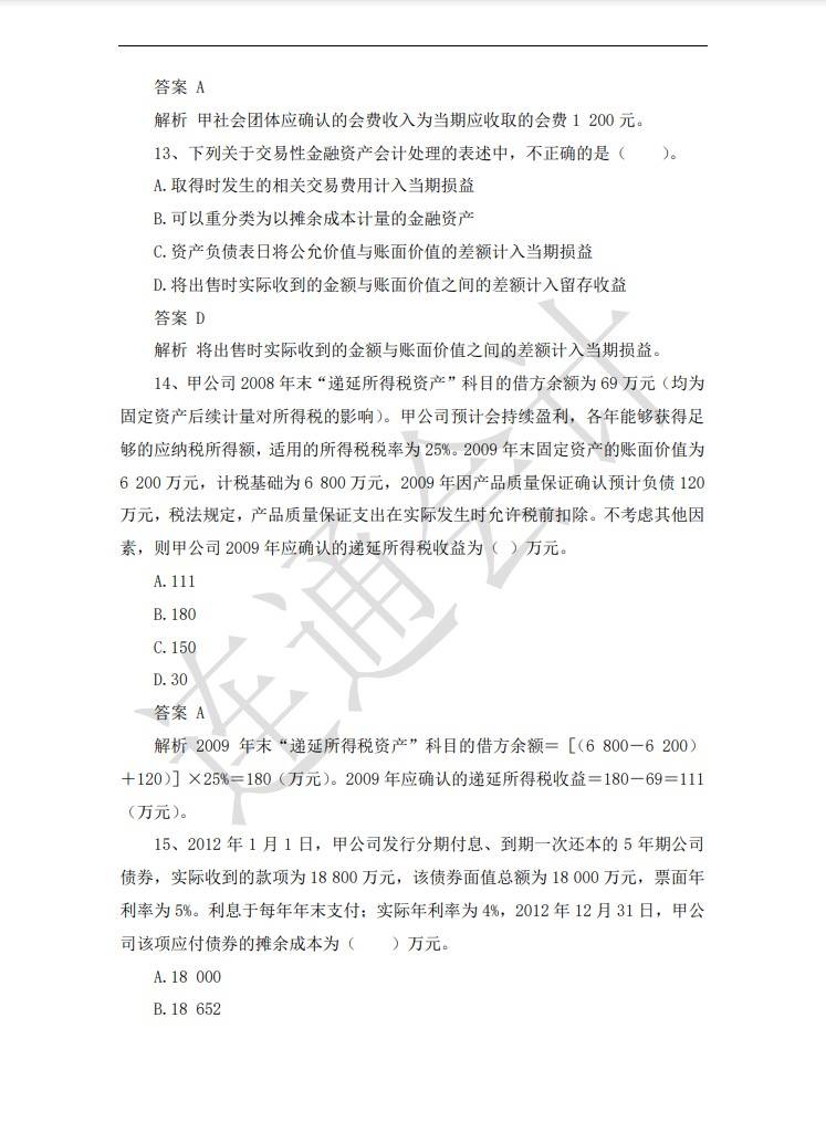 中级职称考试多少分通过 562b8ee7f8e44aa9a9a2ca0987ac75ae.jpeg