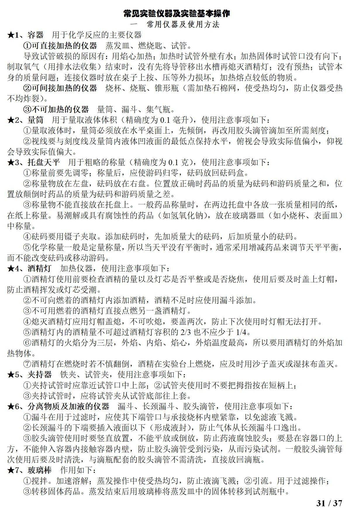 0663ef7283e445b680f55dc8fd74f06e.jpeg