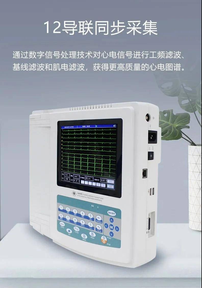 醫院同款ecg1200g十二導心電圖機搭配10條導聯線,可同步採集12導聯