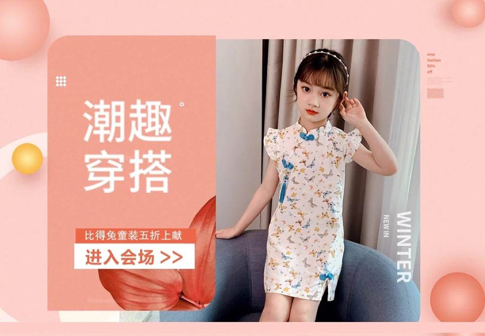 超低价|解锁最IN潮趣穿搭 “真快乐”比得兔童装新款低至5折