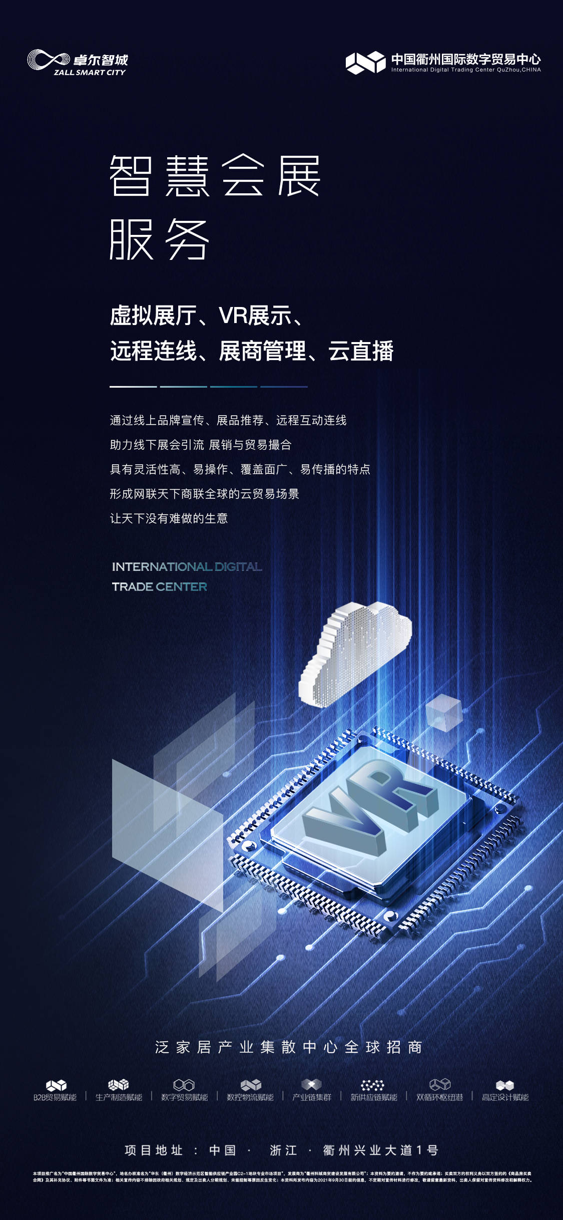 线上线下联动赋能|让天下没有难做的生意