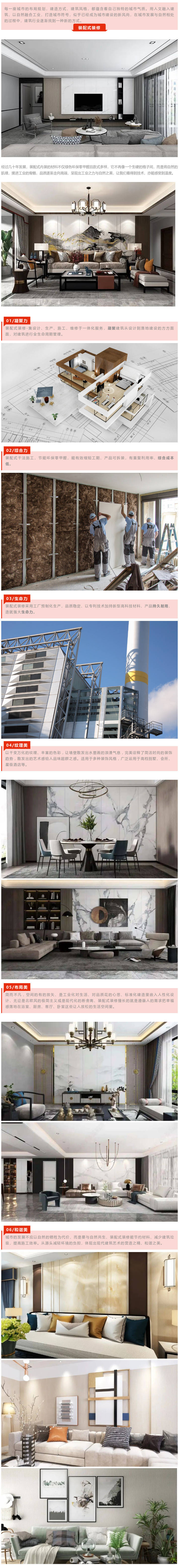 中寓 装配式内装 力与美的完美结合 乐惠车 中寓 装配式内装 力与美的完美结合 乐惠车