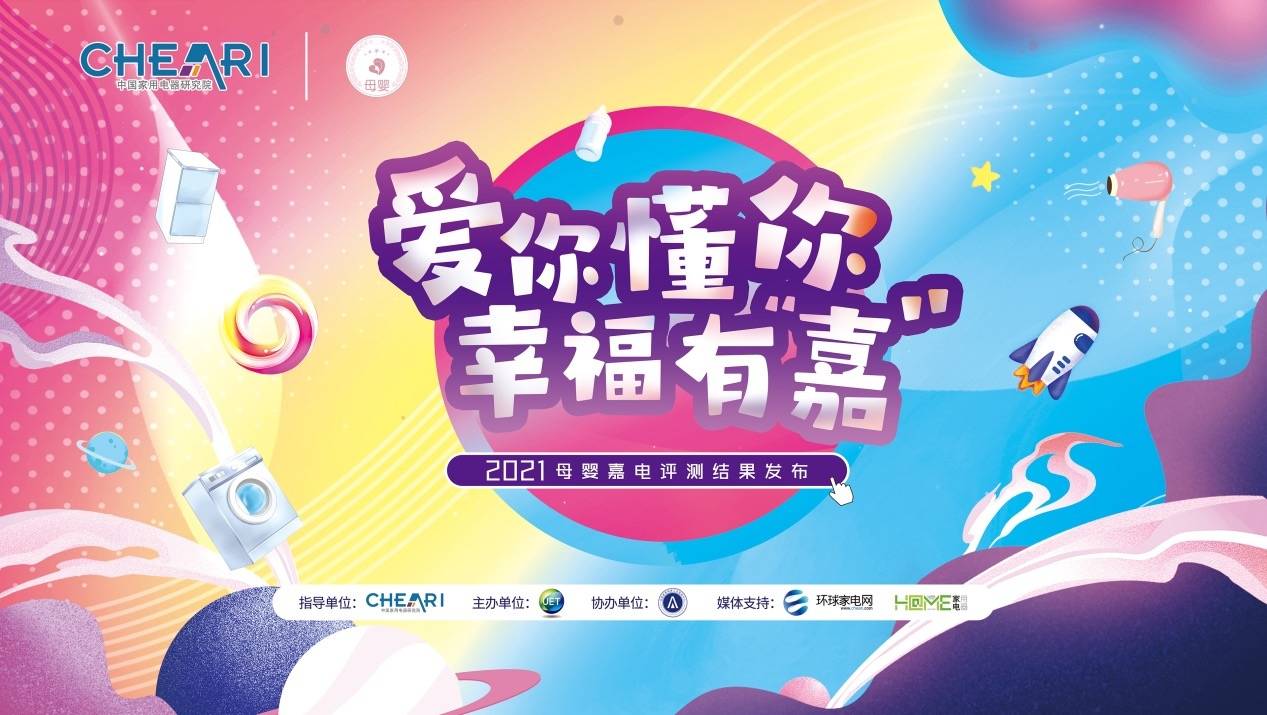 健康初心呵护母婴群体，奥克斯空调以价值再造推动消费升级-家电圈官网