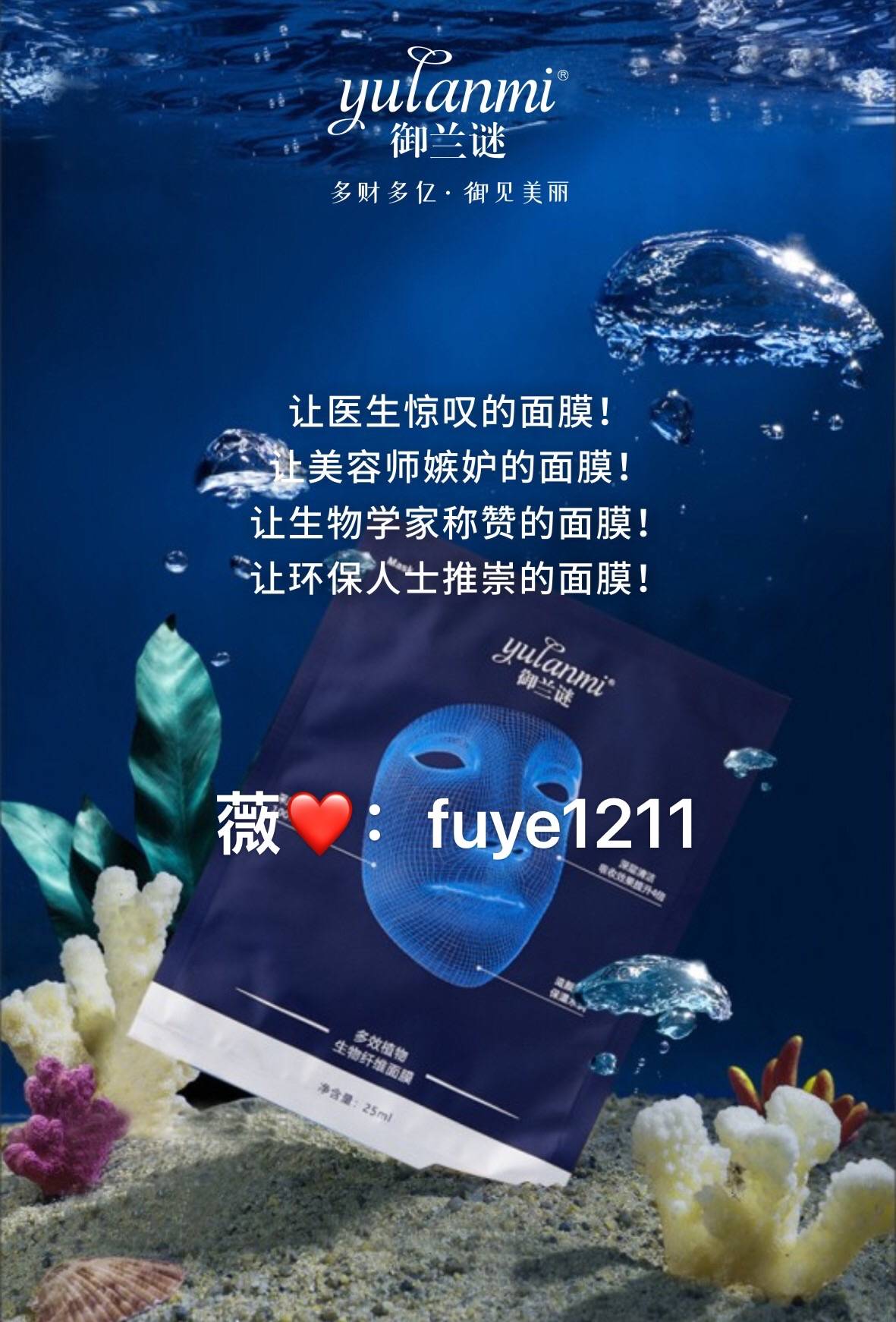 缺点|御兰谜：生物纤维面膜的优点？