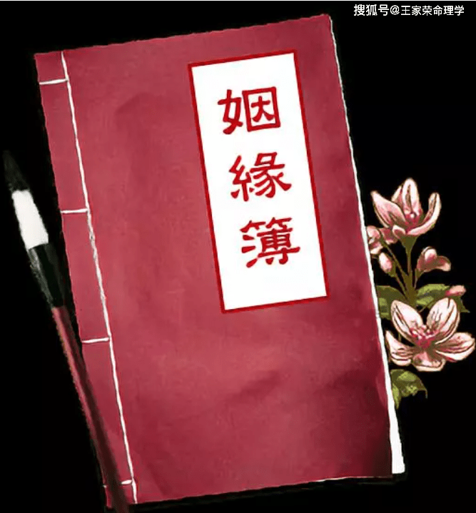 批八字合婚_姻缘