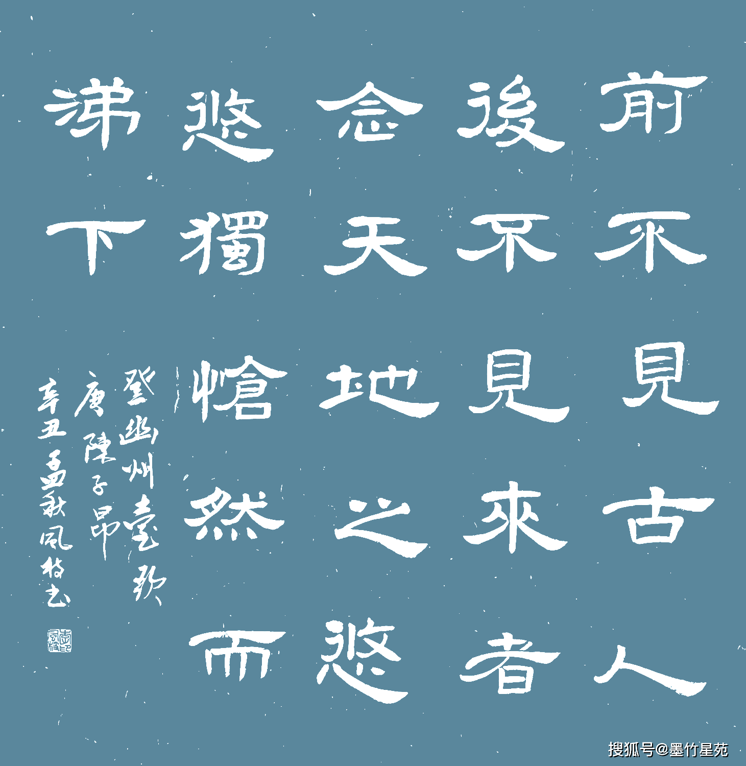 陈子昂作品风格图片