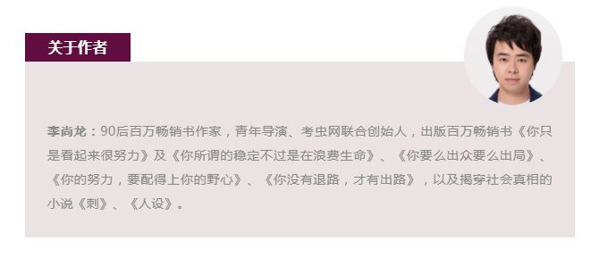 畅销书|当你觉得自己丧，我就是你的理想