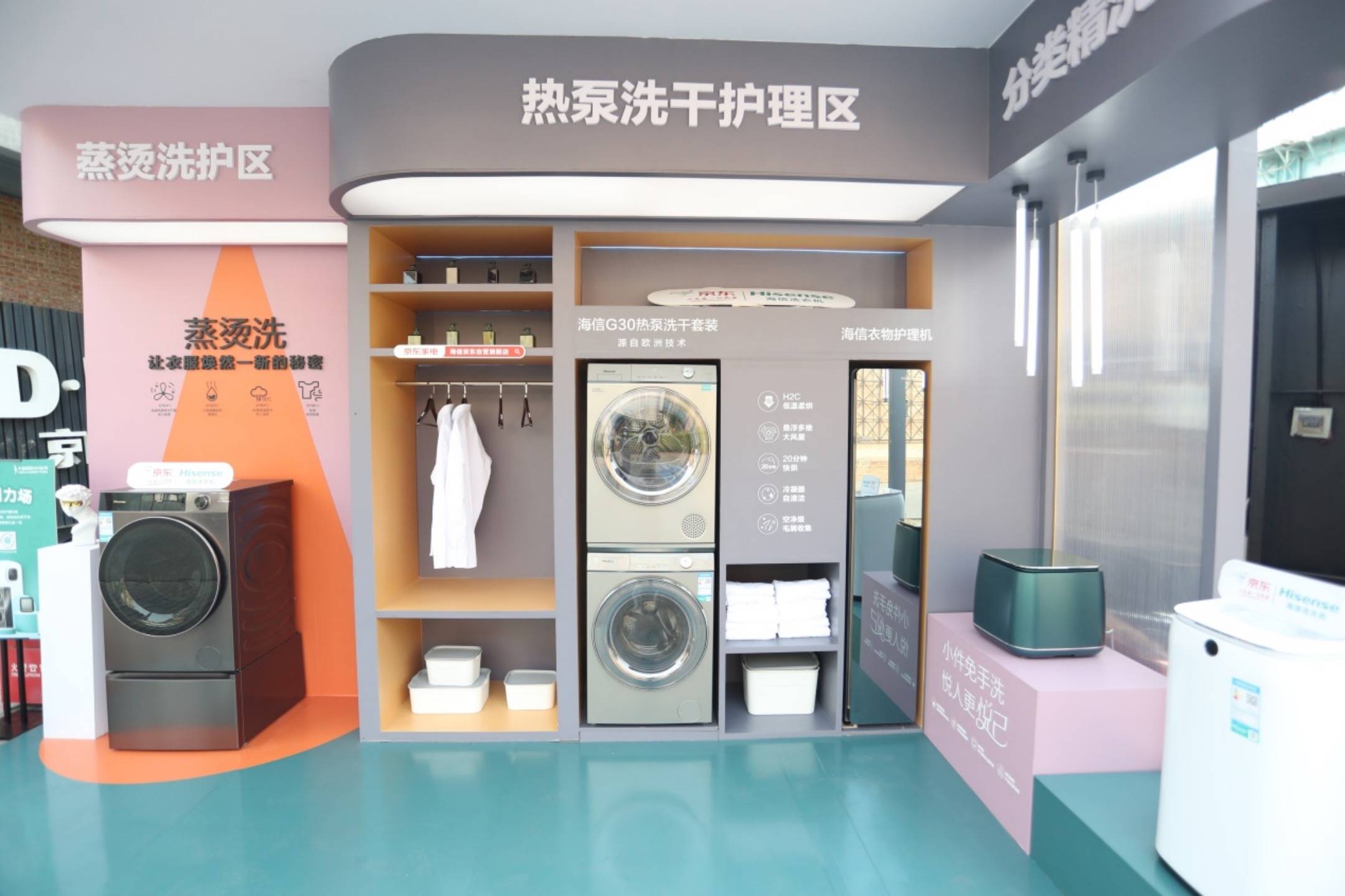 养护时裳大赏,海信洗衣机亮相2022春夏中国国际时装周-家电圈官网