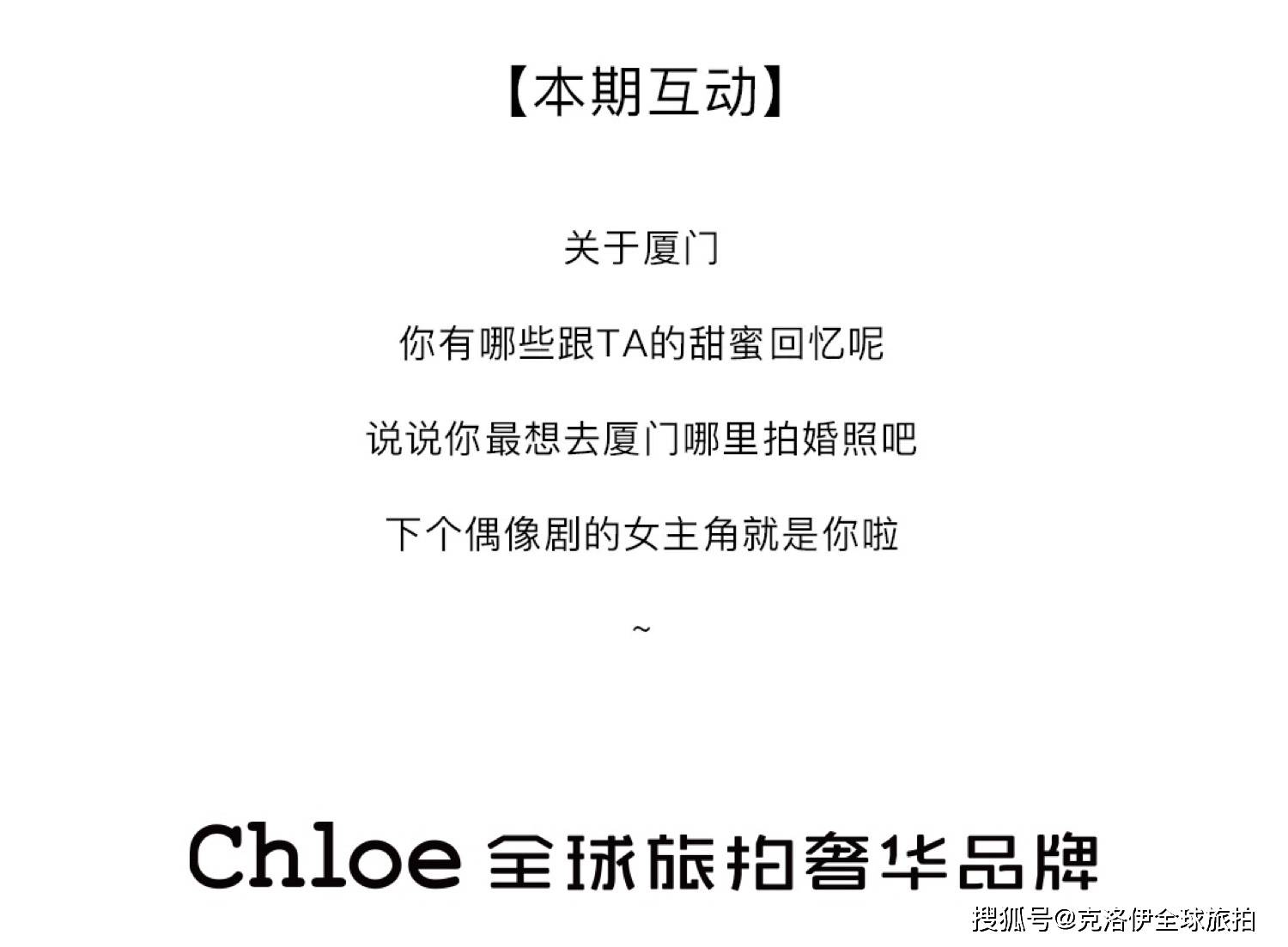 美图,婚纱照,克洛伊|别再磕偶像剧啦 来磕你自己的婚纱照更少女心