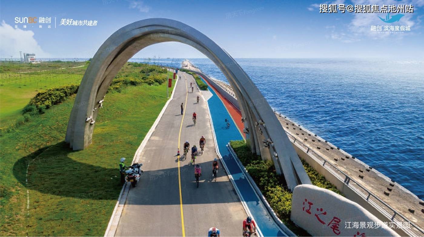 【官网】南通启东融创滨海度假城售楼处电话丨售楼中心】24小时电话