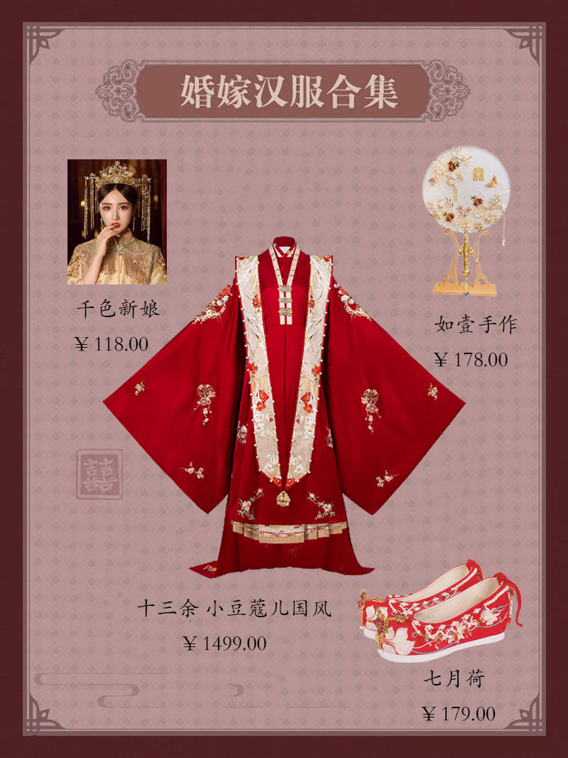 做工|中国式婚嫁汉服合集，十里红妆，凤冠霞帔~